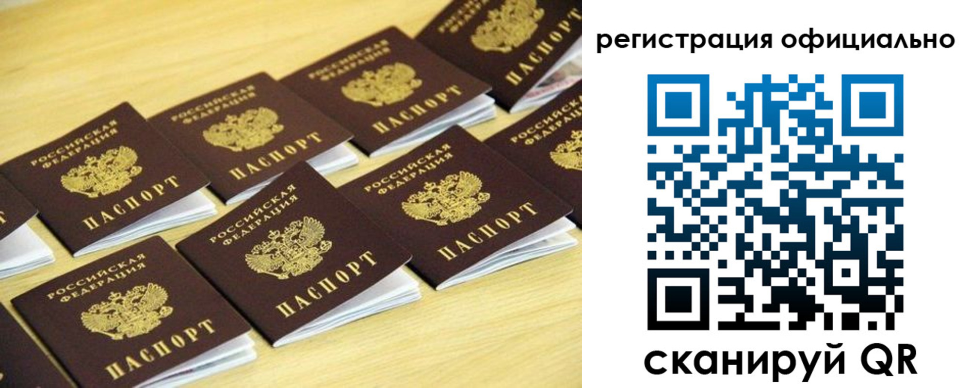 временная регистрация адрес в Рузаевке