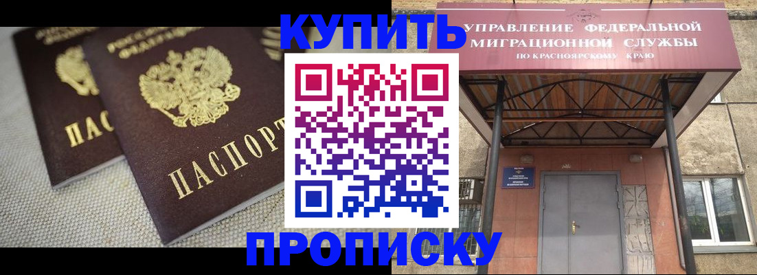 прописка гарантия в Рузаевке