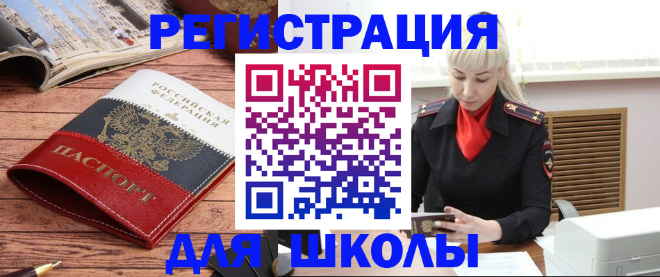 временная регистрация в Рузаевке