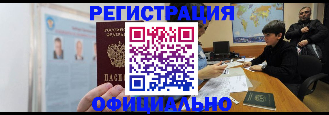 прописка поиск в Рузаевке