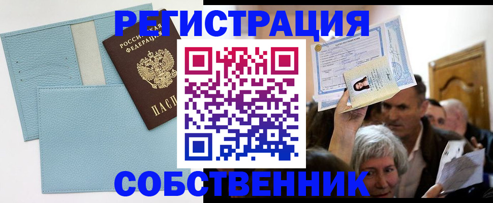 регистрация в Рузаевке