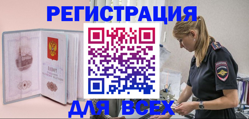 временная регистрация в квартире в Рузаевке
