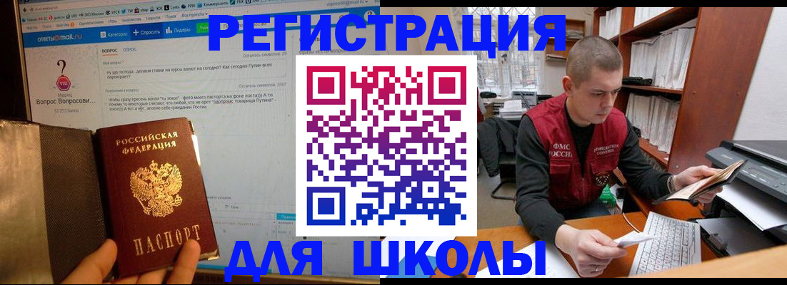 временная регистрация законно в Рузаевке