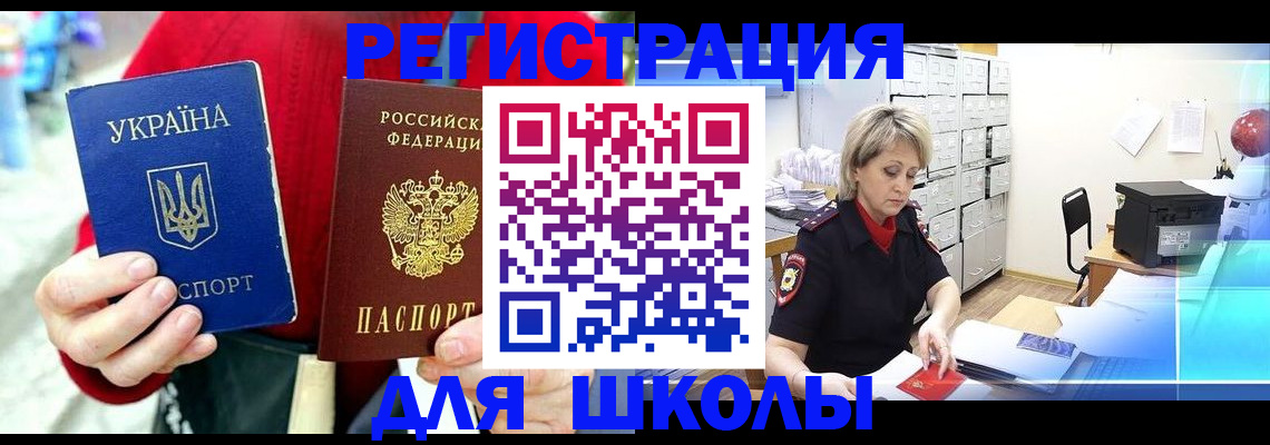 прописка иностранных граждан в Рузаевке